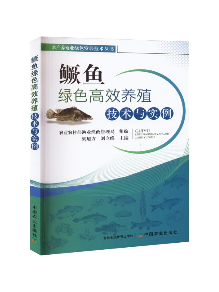 Agriculture Farming Example - หนังสือ-วินแชร์ เทคโนโลยีการเกษตรที่เป็นมิตรต่อสิ่งแวดล้อมและมีประสิทธิภาพ พร้อมตัวอย่างสำหรับการเลี้ยงปลาแมนดาริน