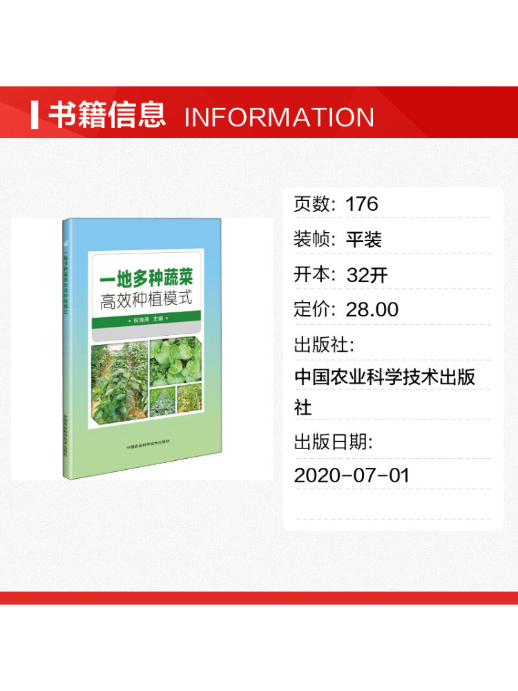 หนังสือ-วินแชร์: โมเดลการปลูกผ - Agriculture Farming Technology บทวิจารณ์และราคา