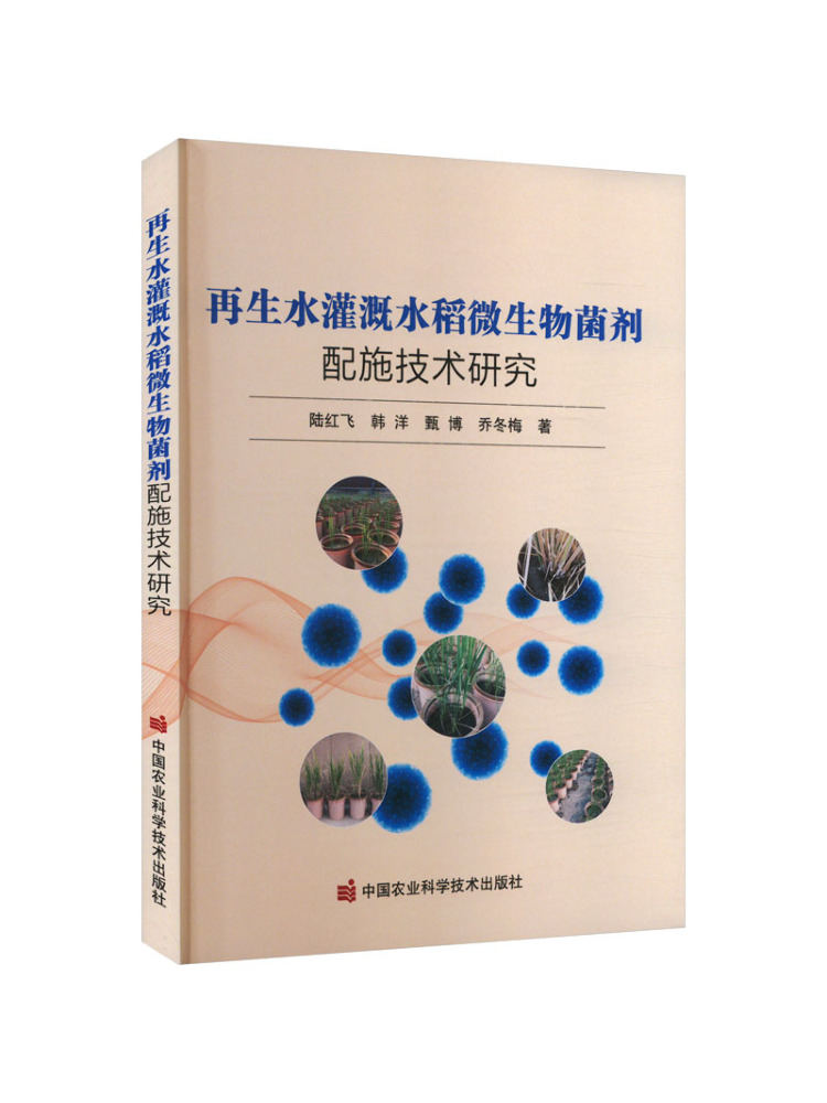 หนังสือวิจัยของวินแชร์เกี่ยวกั - Agriculture Farming Technology บทวิจารณ์และราคา