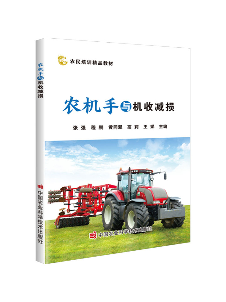 บุ๊ค-วินแชร์: ผู้ปฏิบัติงานเคร - Agriculture Farming Technology บทวิจารณ์และราคา