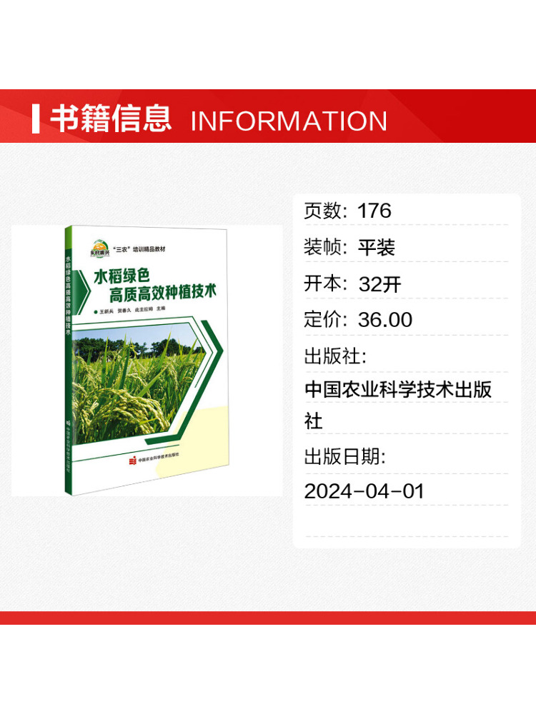 เทคโนโลยีการเพาะปลูกข้าวเขียวค - Agriculture Farming Technology บทวิจารณ์และราคา