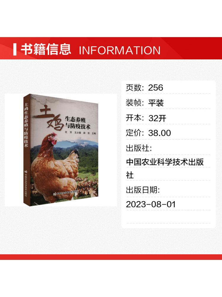 หนังสือ-วินแชร์ เทคนิคการเลี้ย - Agriculture Farming Technology บทวิจารณ์และราคา