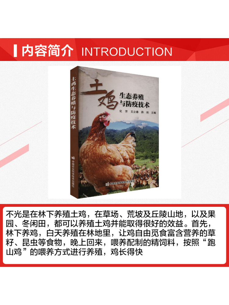 หนังสือ-วินแชร์ เทคนิคการเลี้ย - Agriculture Farming Technology บทวิจารณ์และราคา