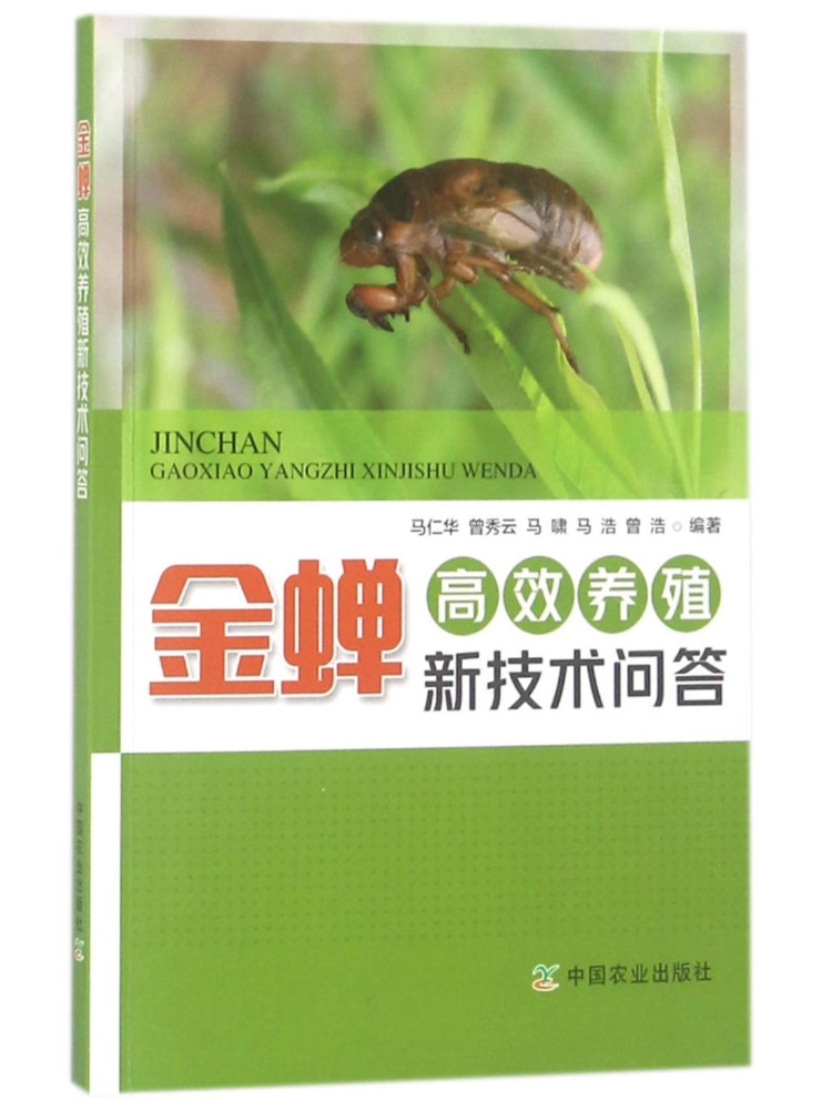 หนังสือ-วินแชร์ คำถาม-คำตอบเกี - Agriculture Farming Technology บทวิจารณ์และราคา