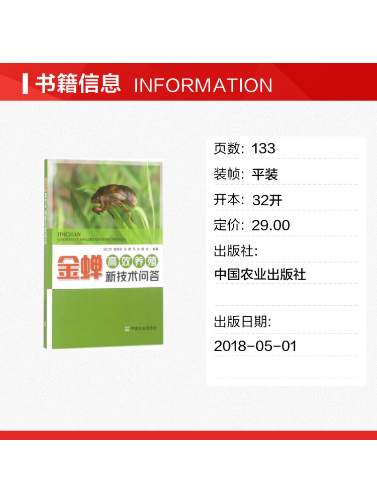 หนังสือ-วินแชร์ คำถาม-คำตอบเกี - Agriculture Farming Technology บทวิจารณ์และราคา