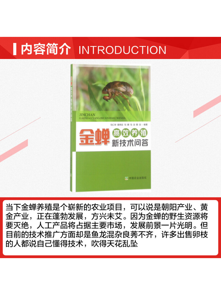 หนังสือ-วินแชร์ คำถาม-คำตอบเกี - Agriculture Farming Technology บทวิจารณ์และราคา