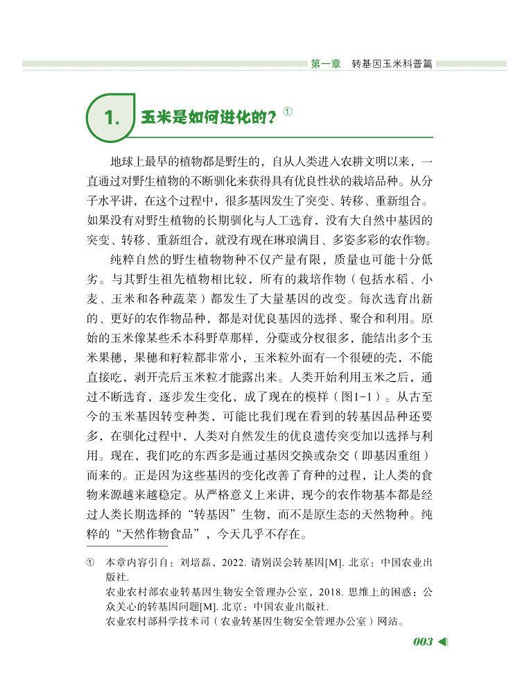คำถามและคำตอบเกี่ยวกับเทคโนโลย - Agriculture Farming Technology บทวิจารณ์และราคา